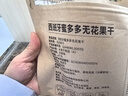 西域美农西班牙蜜多多无花果干318g 高膳食纤维0脂无硫熏休闲零食 实拍图
