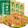 蜀香 豉香粉蒸肉调料(五香味)220g*3袋 蒸肉粉蒸鱼蒸排骨调味料 实拍图