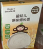 小皮（Little Freddie）高铁米粉有机 婴儿宝宝辅食营养米糊米粉婴儿6个月以上 【4到6月+】原味有机大米粉*3盒 实拍图