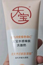 大宝水感焕肤洗面奶140g氨基酸洗面奶男士vc提亮敏感肌新年礼物 实拍图