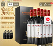 长城 特选级解百纳干红葡萄酒750ml*6瓶整箱装红酒礼盒 年货礼盒送礼 实拍图