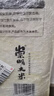 崇明大米2025新米香稻米 大米10斤 崇明岛直供 弹软香 珍珠米 粳米 含胚芽 实拍图