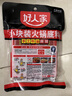 好人家 火锅底料手工牛油火锅冒菜麻辣烫串串家庭聚会晚调料200g 实拍图