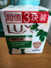 力士（LUX）排浊除菌香皂三块装 艾叶山茶100gx3 实拍图