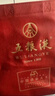 五粮液 普五八代 浓香白酒 52度 500ml*2瓶礼物 官方授权酒厂直供 实拍图