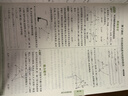 曲一线 53初中数学 七年级下册 人教版 2026春初中同步练习 五年中考三年模拟五三 实拍图
