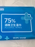 京东京造 75%酒精湿巾10片*10包 消毒湿巾纸 杀菌湿纸巾杀菌率99.9% 实拍图