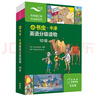 小书虫11级牛津英语分级读物（读物7册+译文手册1册点读版附扫码音频、习题答案）初中生牛津英语分级阅读英文绘本牛津书虫牛津探索与发现 实拍图