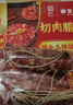 皇上皇金风切肉腊肠中华老字号三七肥瘦比广式香肠广州特产餐饮团购2KG 实拍图