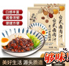 厨野鲜踪台式卤肉饭酱汁肉夹馍卤肉汁 台式卤肉汁2袋【实惠装】 实拍图