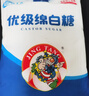 JING TANG京糖白糖 优级绵白糖508g【优级】中华老字号 烘焙冲饮烹饪 实拍图