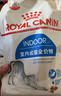 皇家室内成猫粮 I27 通用粮 12月以上 2KG 实拍图