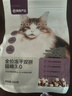 网易严选全价猫粮冻干鲜鸡肉无谷全价冻干双拼猫粮3.0升级500g试用装 实拍图