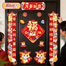 新新精艺磁吸对联春联大礼包2026年的春联新年对联装饰马年过年装饰福字 实拍图