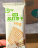 阿尔发苏打饼干无糖 咸芝麻味无糖食品饼干 早餐代餐休闲零食箱装1200g 实拍图