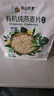 阴山优麦有机裸燕麦片875g 高蛋白 膳食纤维 免煮即食 零添加糖 营养早餐 实拍图