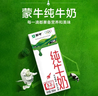 蒙牛全脂纯牛奶200ml*24盒 家庭年货囤货 电商定制 实拍图