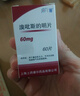 【3盒装】[上海医药] 溴吡斯的明片60mg*60片/盒 实拍图