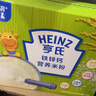 亨氏婴幼儿铁锌钙米粉400g宝宝辅食6-12个月高铁早餐营养米糊含DHA 实拍图