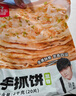 粮全其美黄油鲜葱手抓饼 2kg/20片 葱油饼学生营养早餐半成品食品年货送礼 实拍图