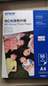 爱普生（EPSON） S450387 RC光泽照片纸 A4/50张 证件照/生活照//照片墙/手账/小报打印 实拍图