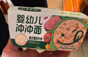 宝宝馋了婴幼儿冲冲面虾仁秋葵味14g出游辅食餐面冲泡即食10月+ 实拍图