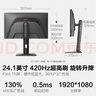 HKC 24.1英寸420Hz显示器FastTN屏GTG0.5ms硬件低蓝光HDR400电竞Type-c三角洲游戏无畏契约电脑UG25EF 实拍图