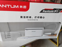 奔图（PANTUM）P1激光打印机家用 异地远程云打印 手机无线蓝牙配网 微信分享打印（P1 Lite升级远程款） 实拍图