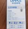 欧普照明（OPPLE）LED节能灯泡E27螺口灯泡 【3w-超白光6500K】1只装 大功率光源超亮高显色球泡 实拍图