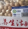 素养生活有机黄豆450g 东北大豆 黄豆 黄豆酱原料  打豆浆可发芽五谷杂粮 实拍图