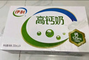 伊利专利高钙牛奶 200ml*12盒 添加维生素D 益生元 年货礼盒装 实拍图