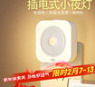 雷士（NVC）LED人体感应小夜灯母婴灯卧室床头灯喂奶灯起夜灯创意氛围灯 实拍图
