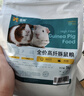 喜帅 全价高纤豚鼠粮膨化豚鼠粮食荷兰猪饲料天竺鼠营养主粮用品1kg  实拍图