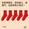 猫人（MiiOW）男士袜子男舒适【10A抗菌五福刺绣】本命骐骥红色纯棉礼盒5双 实拍图