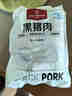 1号会员店黑猪里脊肉 净重1.2kg慢养300天以上 猪大里脊通脊肉 猪肉生鲜  实拍图