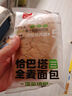 颜小贝黑麦藜麦全麦面包1000g 0脂0蔗糖吐司粗粮早餐健身饱腹整箱混合 实拍图
