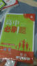 一本高中历史核心考点大盘点 2026高考同步思维导图速记基础知识大盘点高一二三复习预习资料总复习清单 实拍图