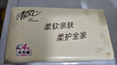 清风【李昀锐同款】抽纸 原木厚柔 4层100抽*24包M码 纸巾 卫生纸整箱 实拍图