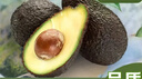 京鲜生 智利即食牛油果大果4粒装 单果130g起 源头直发 包邮 生鲜水果 实拍图