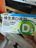 [星鲨]维生素D滴剂 400IU*20粒 1盒装 国药准字婴幼儿童成人预防维生素d缺乏症佝偻病 促进钙吸收星鲨D3维生素D3 共20粒 实拍图