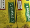 北京同仁堂六味地黄丸（浓缩丸）300丸  遗精盗汗头晕耳鸣腰膝酸软男科用药非处方药京东自营大药房 实拍图