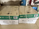 天章 （TANGO）天章雅A4纸打印纸 70g 500张/包 8包/箱 白纸草稿纸资料打印复印纸整箱4000张 实拍图