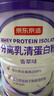 京东京造分离乳清蛋白粉600g（香草味）中老年免疫营养补充术后恢复年货节 实拍图