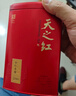 天之红红茶 祁门红茶叶新茶正宗蜜香祁红香螺250g 自己喝口粮茶 实拍图