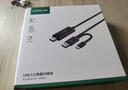 绿联USB/Type-C3.0双接口对拷线 公对公电脑数据互传连接线共享鼠标键盘免驱适用笔记本台式机2米90212 实拍图