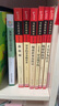 全6册 快乐读书吧四年级下册推荐 十万个为什么 穿过地平线 爷爷的爷爷 细菌世界历险记 森林报 地球的故事 赠考点 赠考点小册子万物复书四年级 实拍图