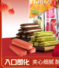 法丽兹夹心曲奇饼干休闲零食多口味混合休闲食品办公室团购礼物210g 实拍图