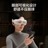 京东京造智能眼部按摩仪E7s 可视化热敷眼罩眼睛按摩仪儿童护眼仪按摩器缓解疲劳生日礼物女新年礼物男 实拍图