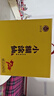 小糊涂仙 720（升级版）浓香型白酒 52度 500ml*2 礼盒装 年货送礼 实拍图