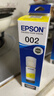 爱普生(EPSON)002系列原装墨水黄色(((适用L426X/L626X/L627X/L629X/L415X/L416X/L616X/L617X系列等) 实拍图